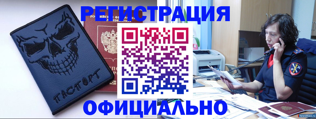 миграционный учет в Тюмени