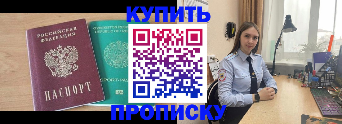 временная регистрация в Тюмени