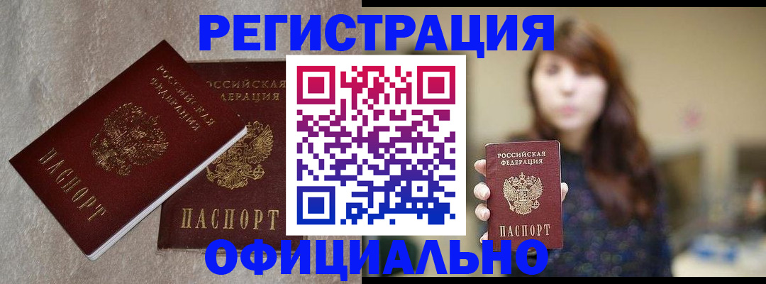 временная регистрация надежно в Тюмени