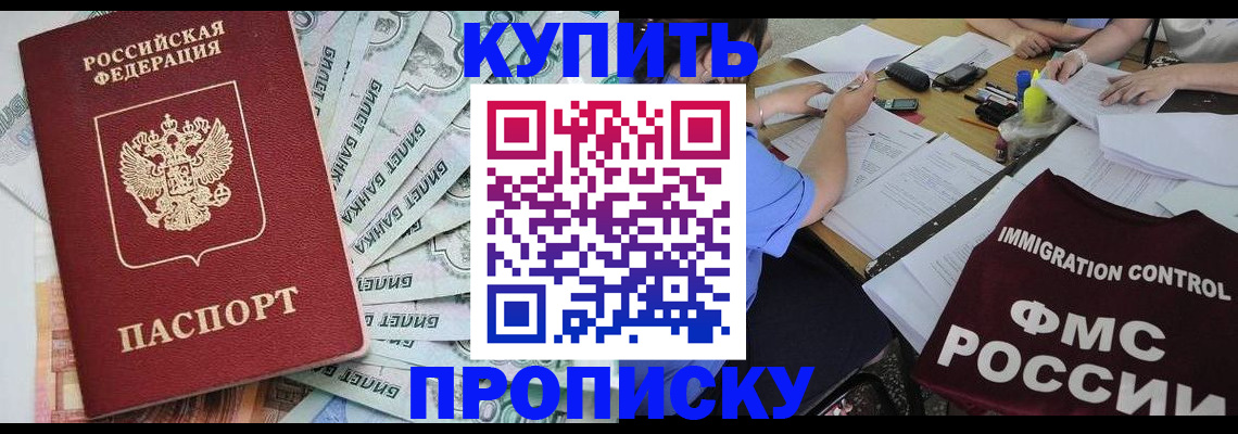 временная регистрация 2025 в Тюмени