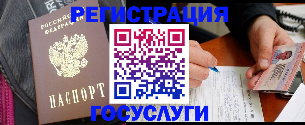 миграционный учет в Тюмени