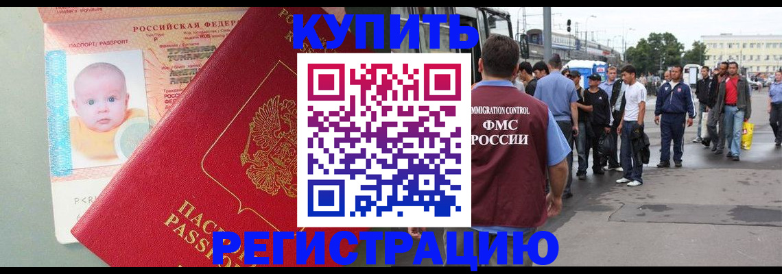 временная регистрация для школы в Тюмени