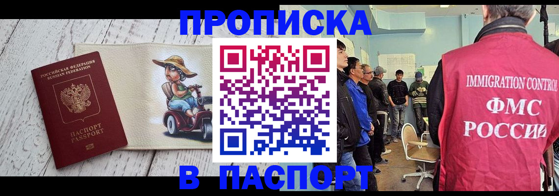 временная регистрация недорого в Тюмени