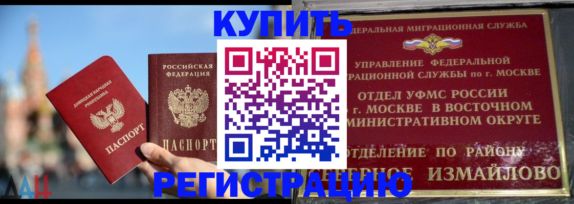 прописка для школы в Тюмени