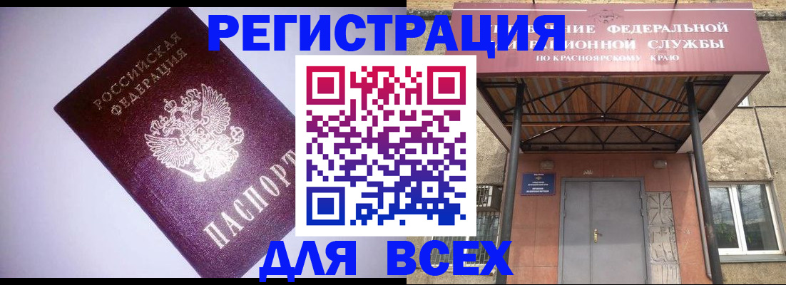 прописка регистрация в Тюмени
