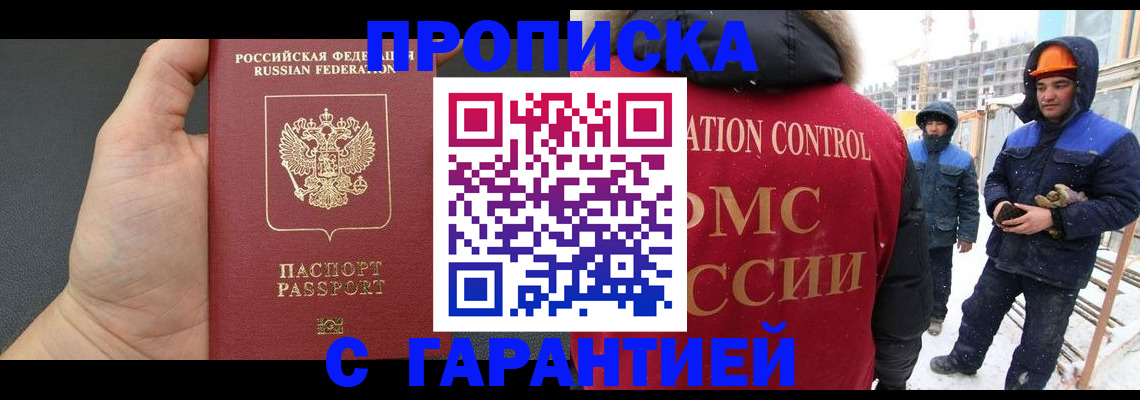 миграционный учет в Тюмени