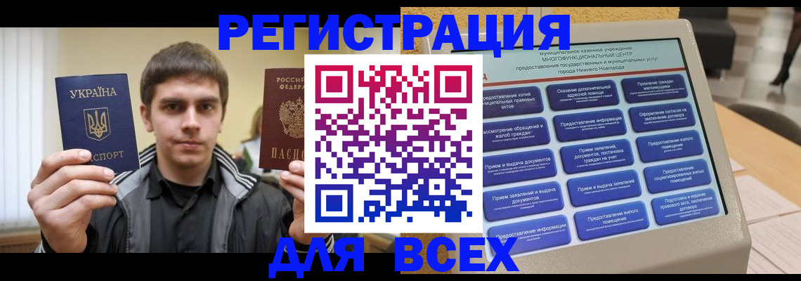 прописка поиск в Тюмени